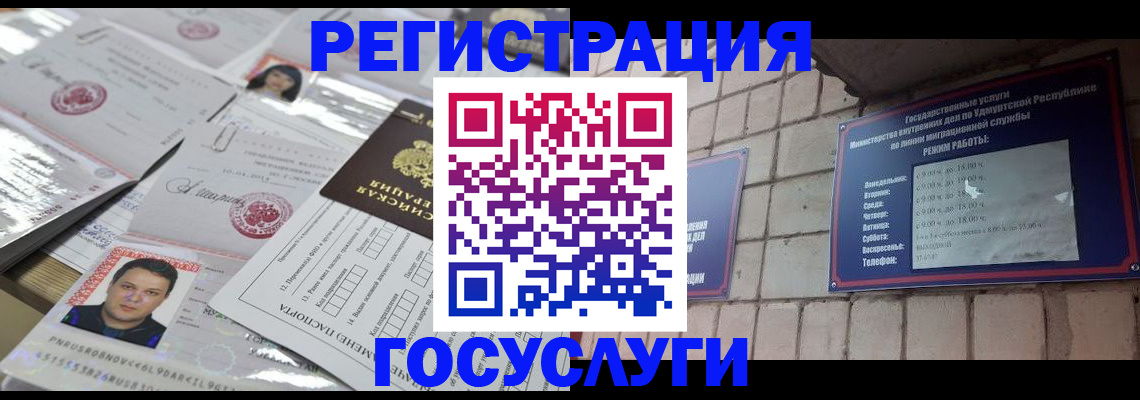 прописка в Верхнем Тагиле