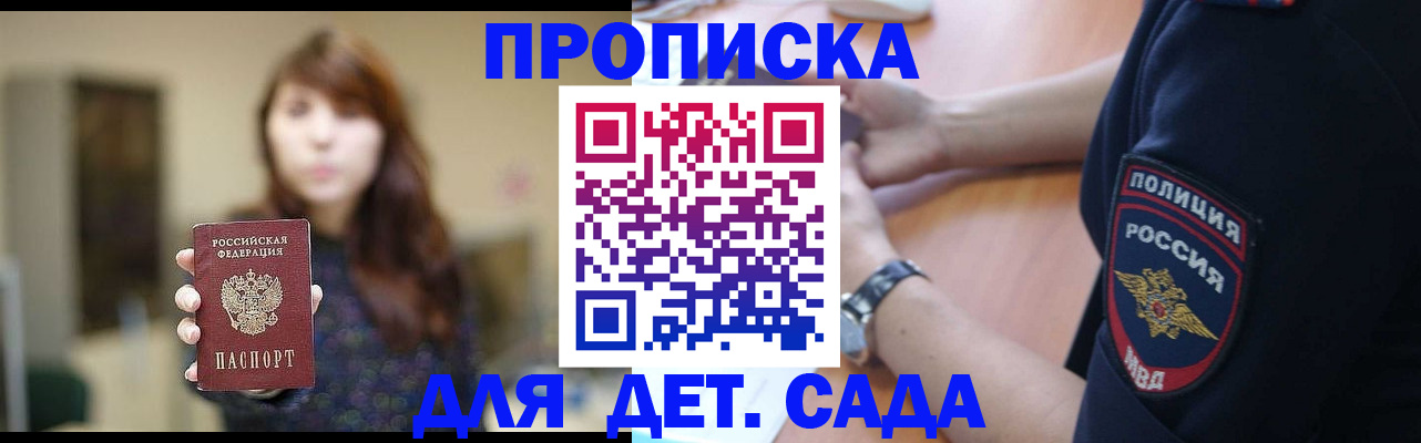 прописка для школы в Верхнем Тагиле